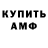 ГАШ гашик Mikhail Reiner