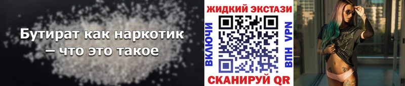 Купить где  Апатиты  БУТИРАТ оксибутират 