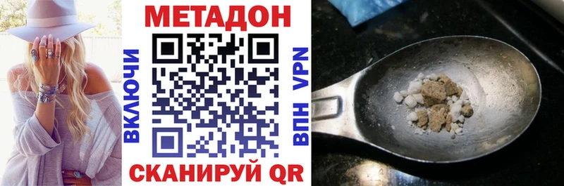 МЕТАДОН белоснежный  Купить закладки  Апатиты 